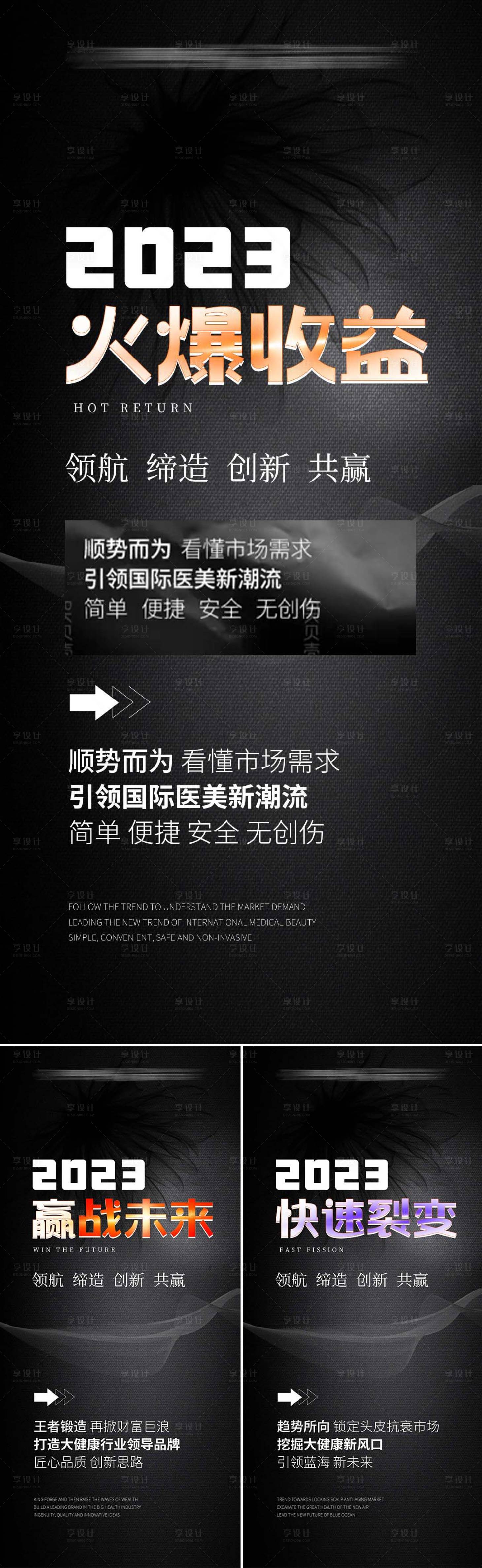 源文件下載【享設計】搜索編號：71470014496979734【微商造勢招商海報】