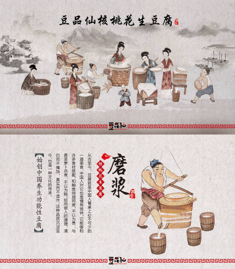 源文件下载【享设计】搜索编号：81930014696508771【手制豆腐海报展板】