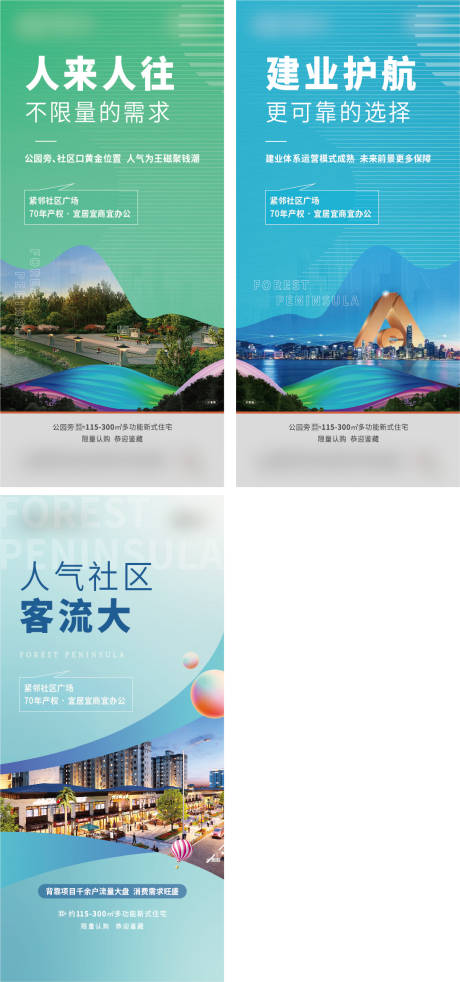 源文件下载【商业地产价值点海报系列】编号：18610014583004694