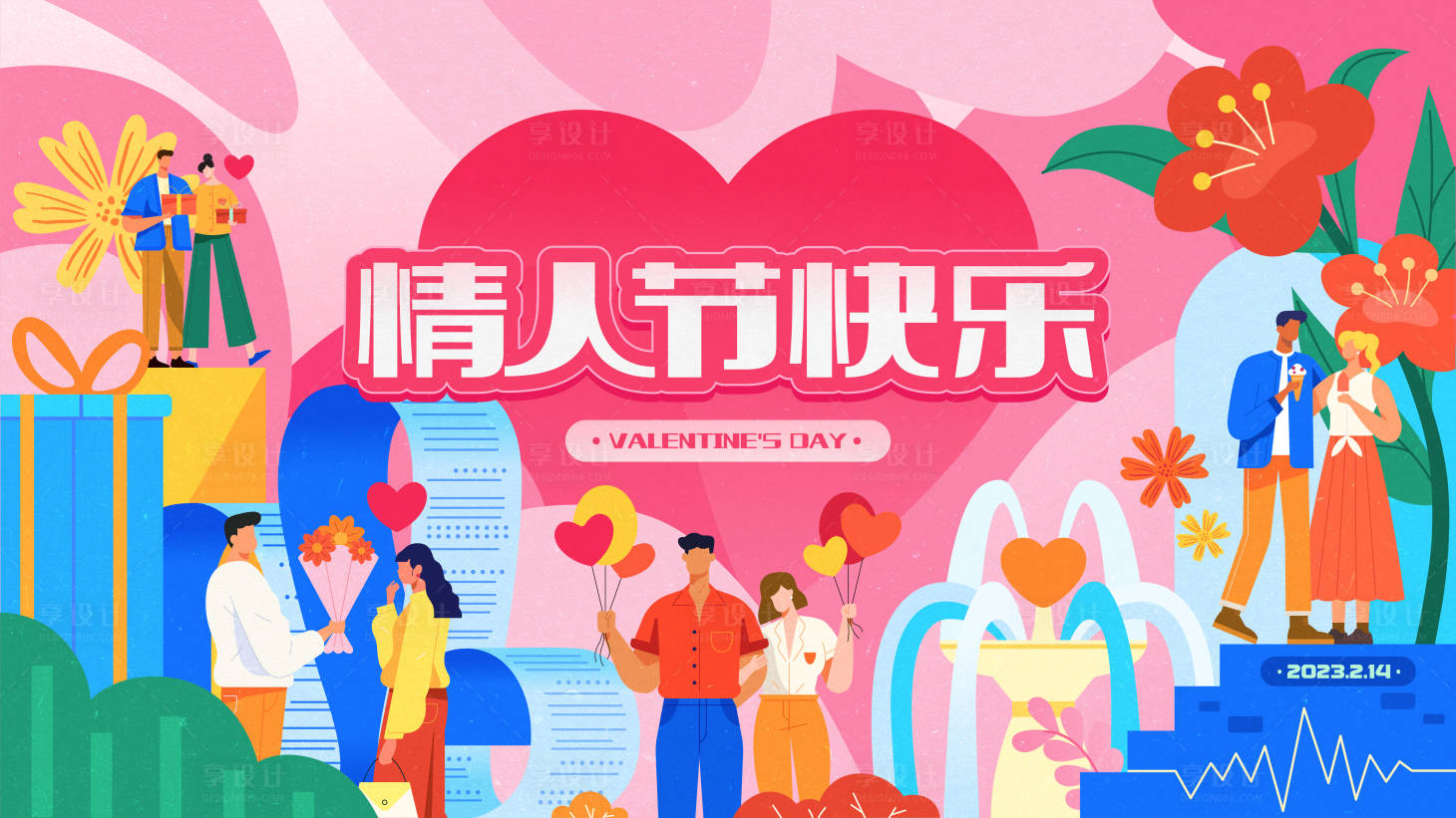 源文件下载【享设计】搜索编号：80280014632998443【情人节七夕520主视觉KV海报】