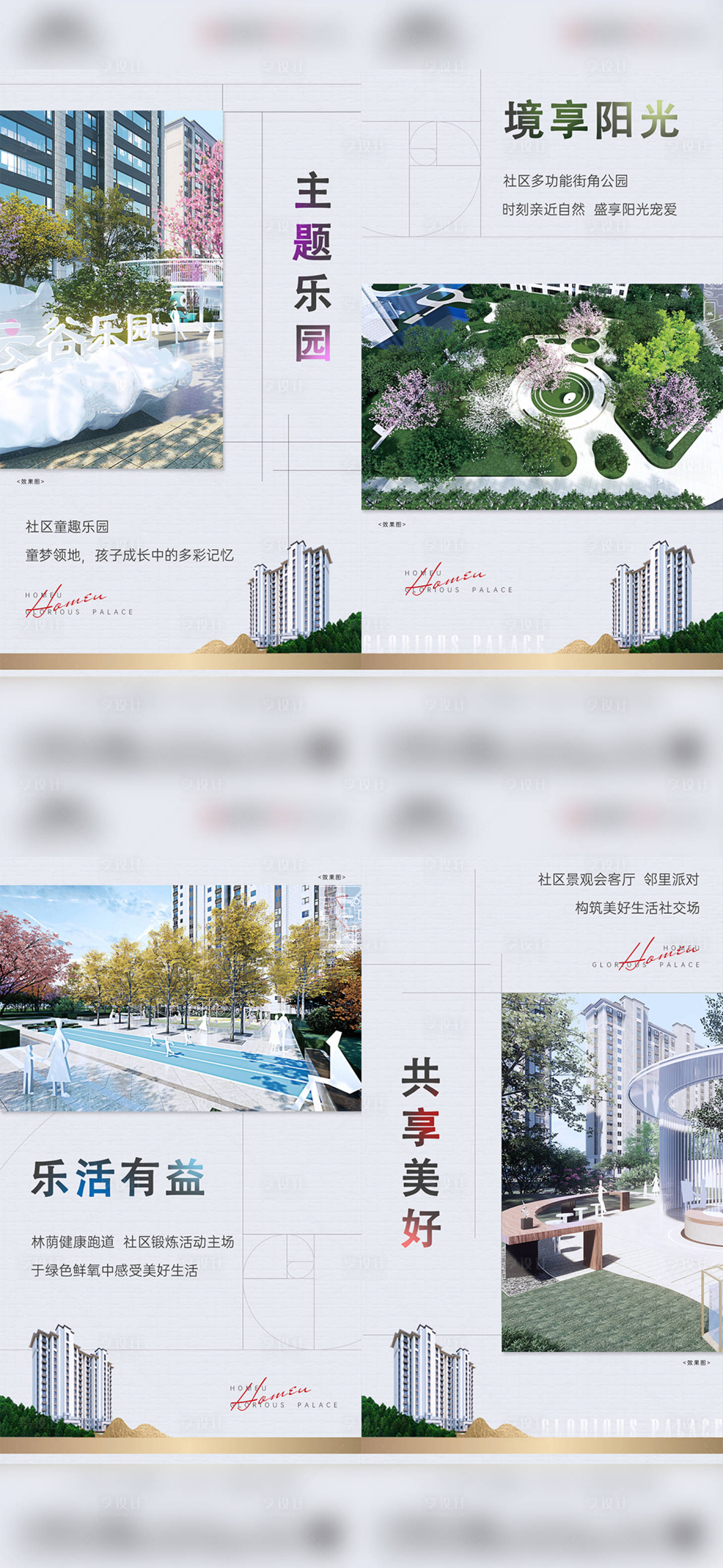 源文件下载【地产价值点】编号：39470014935363339