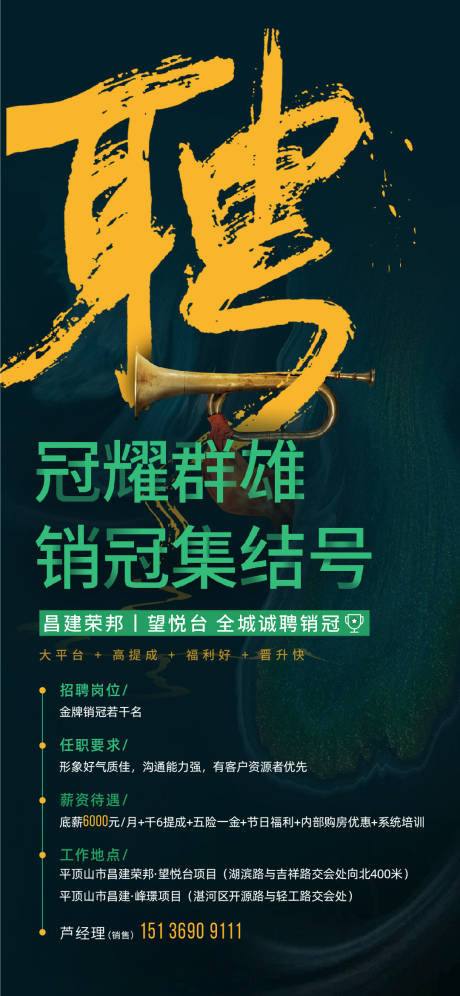 源文件下载【招聘】编号：23160014925725708