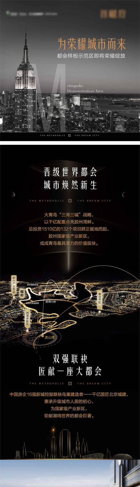 源文件下载【朋友价值点黑金长图海报】编号：44990014860346426
