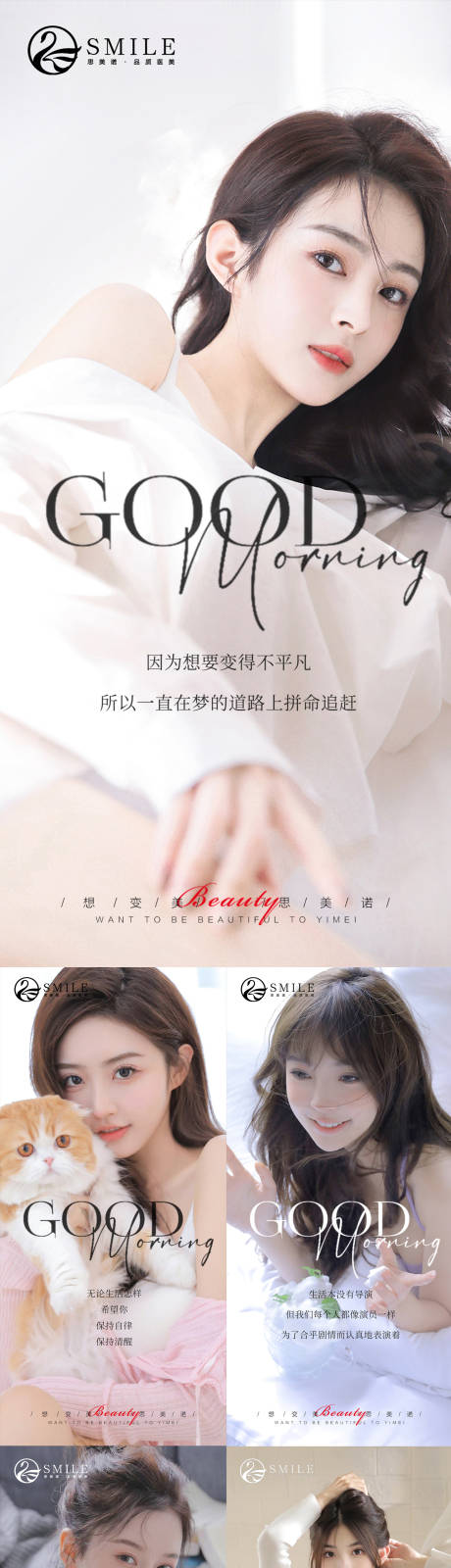 源文件下载【享设计】搜索编号：98590014560489779【医美早安图】