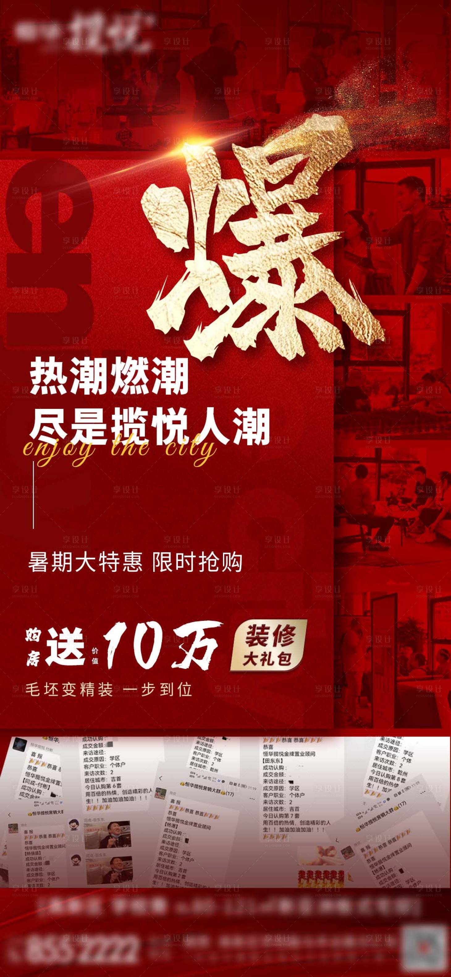 源文件下载【享设计】搜索编号：82620014481585139【地产热销稿】