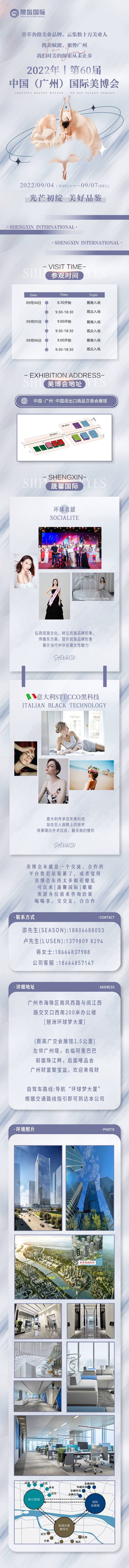 源文件下載【享設計】搜索編號：80580014634973128【美博會公眾號邀請】