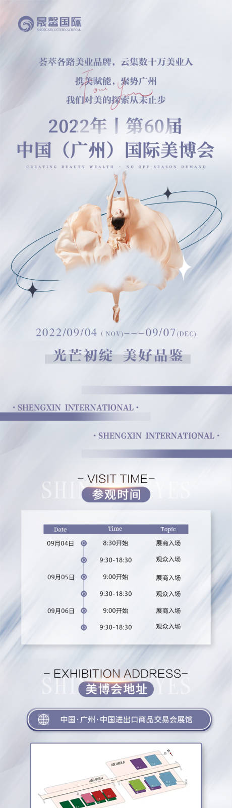 源文件下载【美博会公众号邀请】编号：80580014634973128
