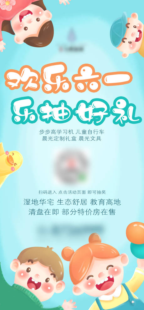 源文件下载【房地产海报】编号：41410014628117679