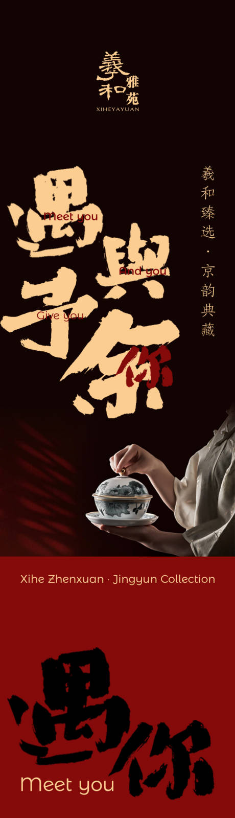 源文件下载【情人节七夕520餐饮长图专题设计】编号：24020014662623409