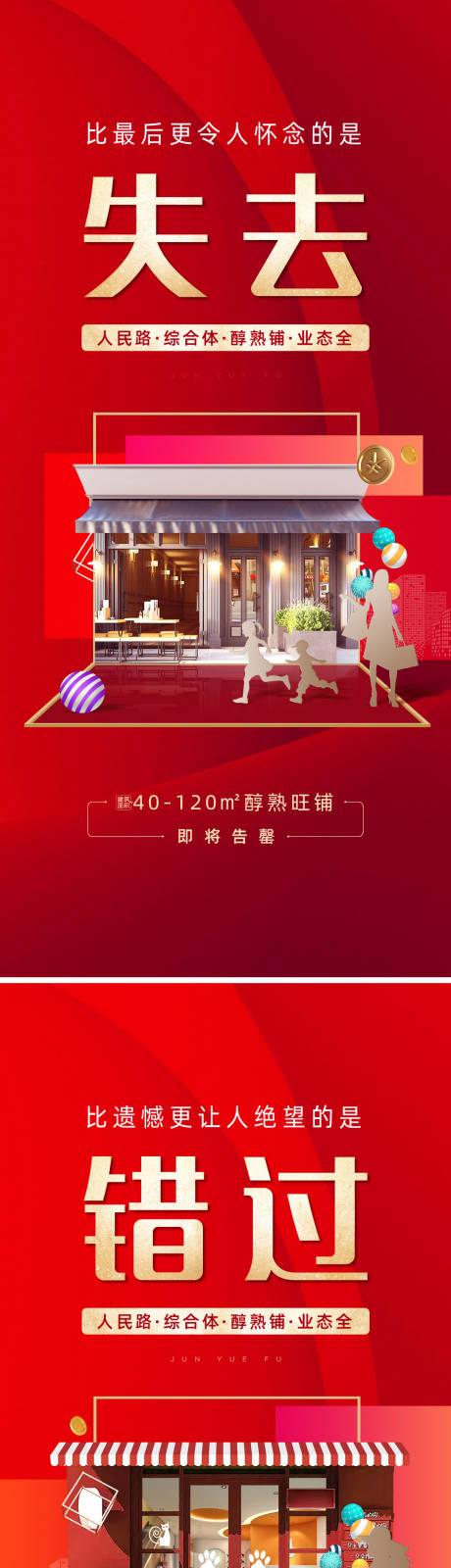 源文件下载【公寓商铺底商】编号：43570014958933784