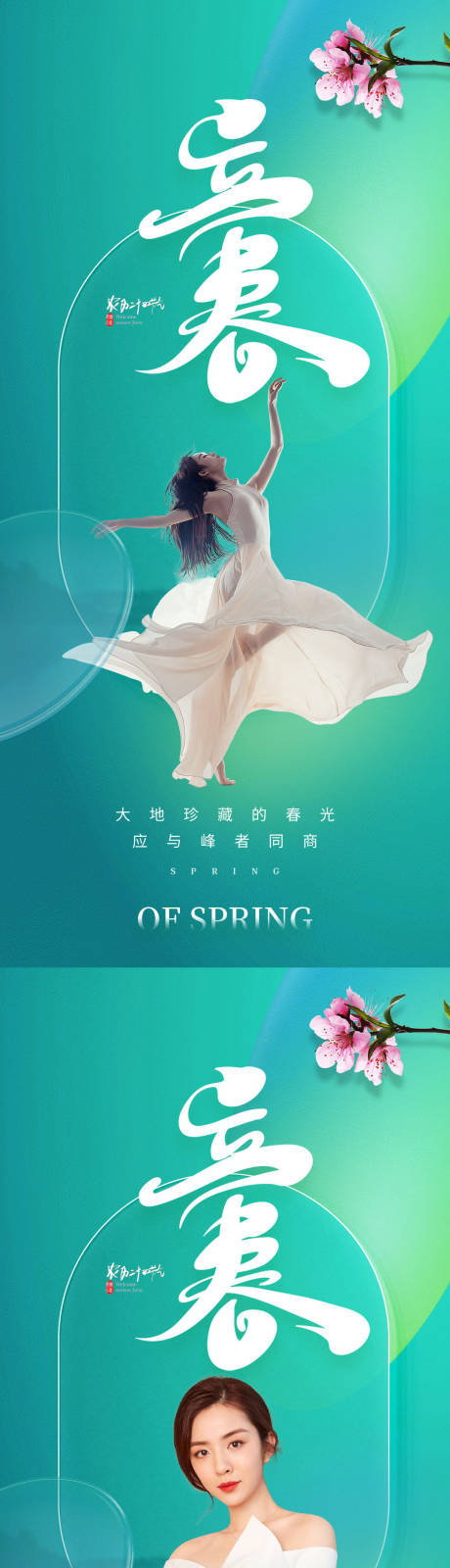 源文件下载【医美立春】编号：92320014433075965