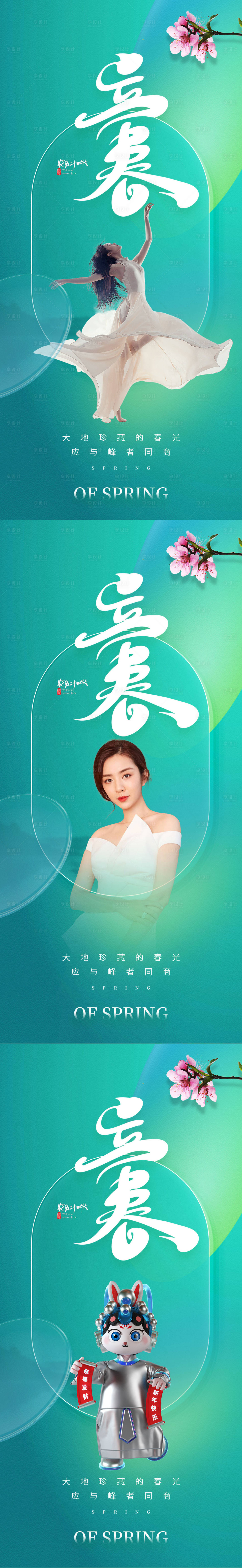 源文件下载【医美立春】编号：92320014433075965