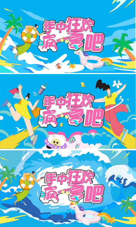 源文件下载【年中狂欢购海报】编号：36930014646717682