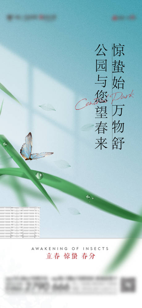 源文件下载【节气】编号：11460014461629189