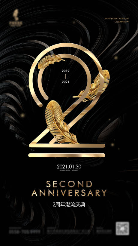 源文件下载【2周年 】编号：95200014713974128