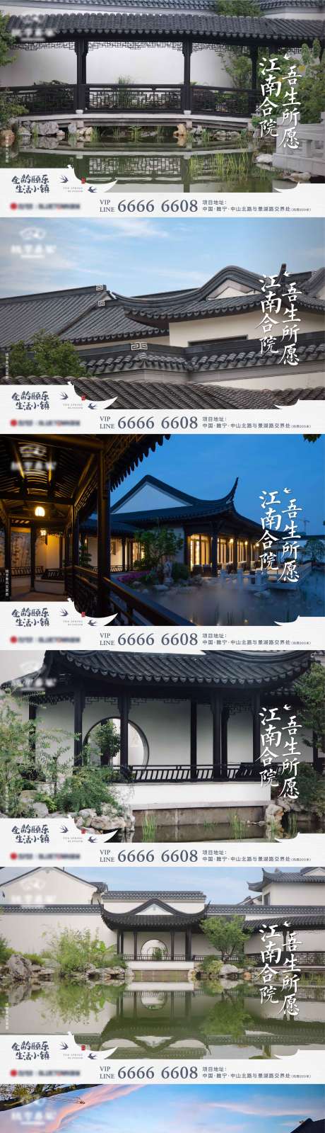 源文件下载【中式合院场景刷屏】编号：38390014619883368