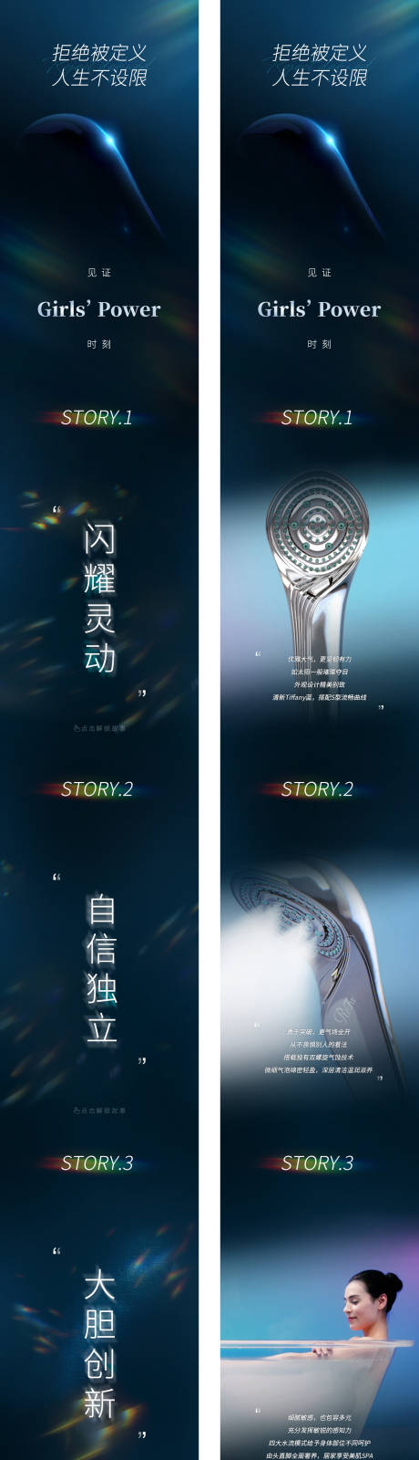 源文件下载【花洒美容仪长图】编号：45290014481661836