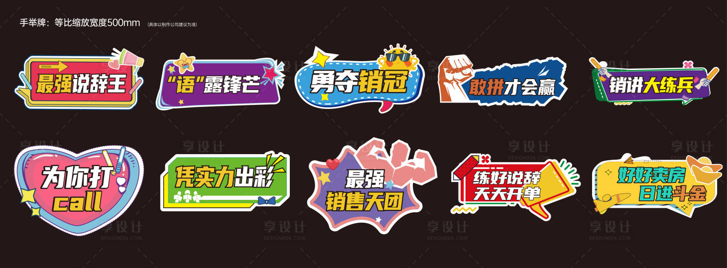 源文件下载【活动比赛手举牌】编号：70540014832427827