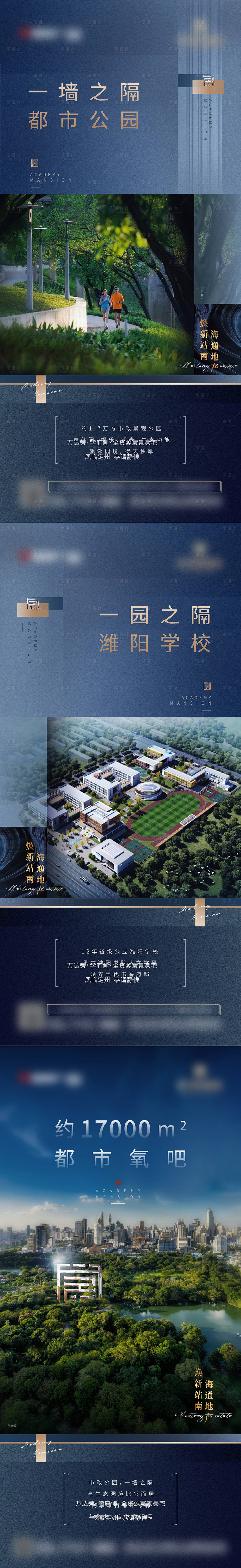 源文件下载【享设计】搜索编号：51630014561218638【地产系列海报】