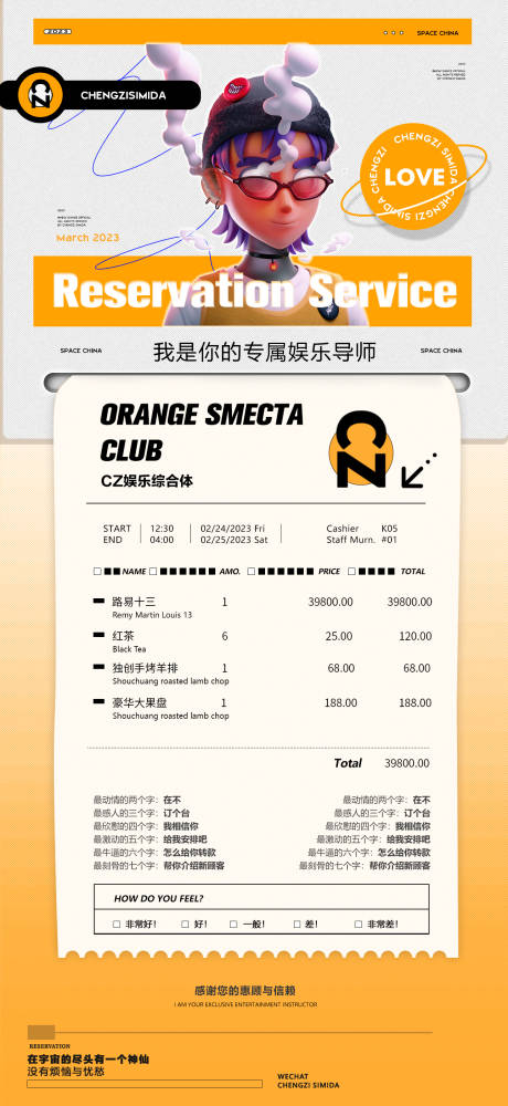 源文件下載【享設計】搜索編號：18080014966782191【邀約夜店酒吧活動海報】