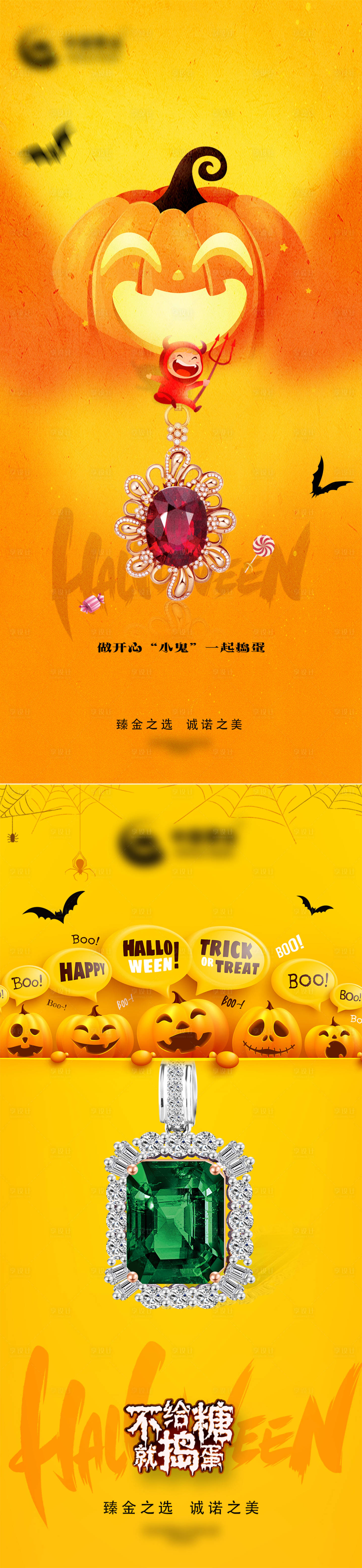 源文件下載【享設計】搜索編號：12070014527883946【萬圣節海報】