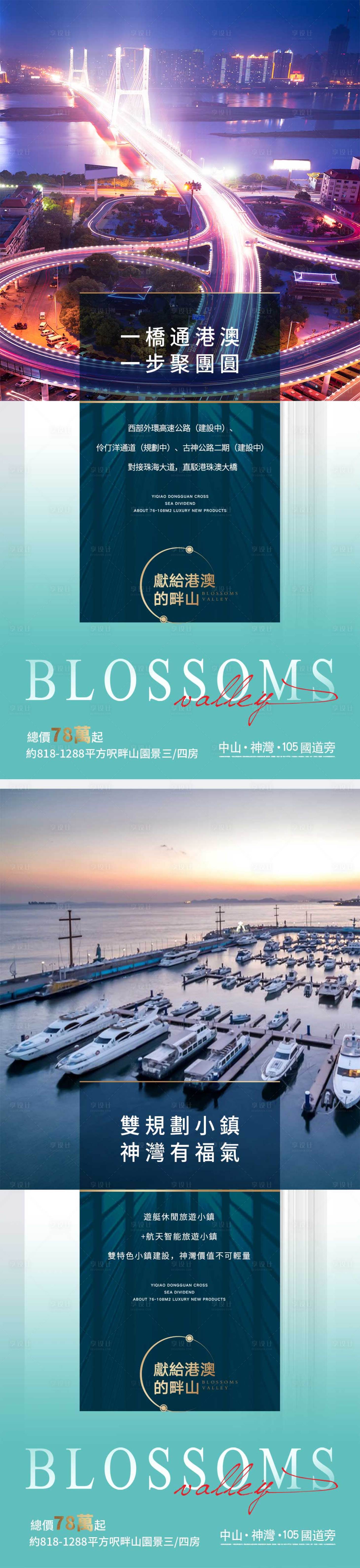 源文件下載【享設(shè)計(jì)】搜索編號(hào)：94110014974794900【地產(chǎn)價(jià)值點(diǎn)海報(bào)】