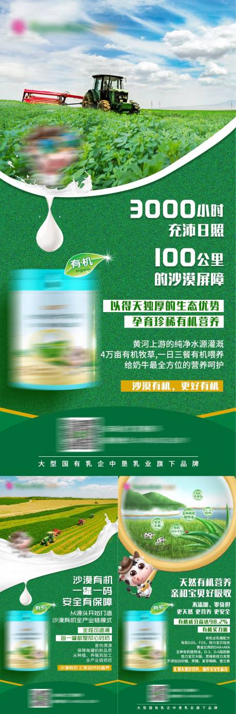 源文件下載【享設計】搜索編號：47970014755253808【奶粉產品系列海報】