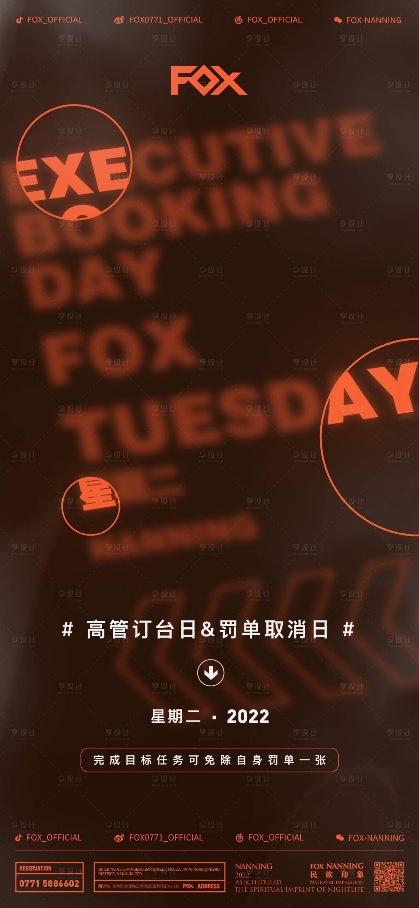 源文件下載【享設計】搜索編號：59630014666244065【定臺日海報】