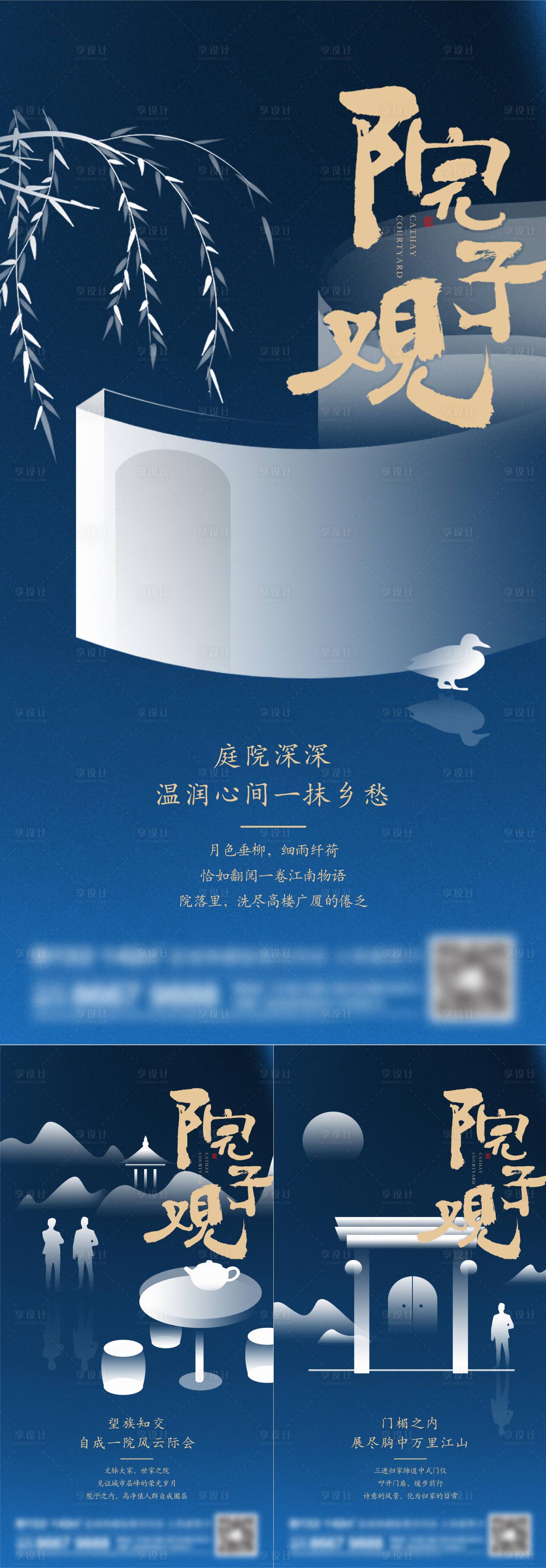 源文件下载【地产新中式系列刷屏】编号：62420014574376813
