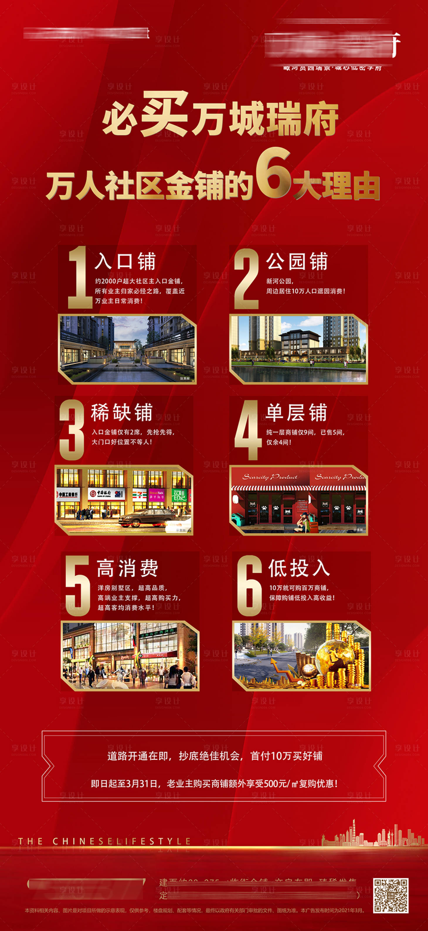 源文件下载【享设计】搜索编号：85130014604583553【必买商铺的你有文件夹】
