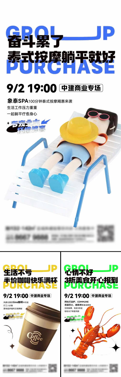 源文件下載【享設計】搜索編號：51870014448623971【地產暖場系列刷屏】