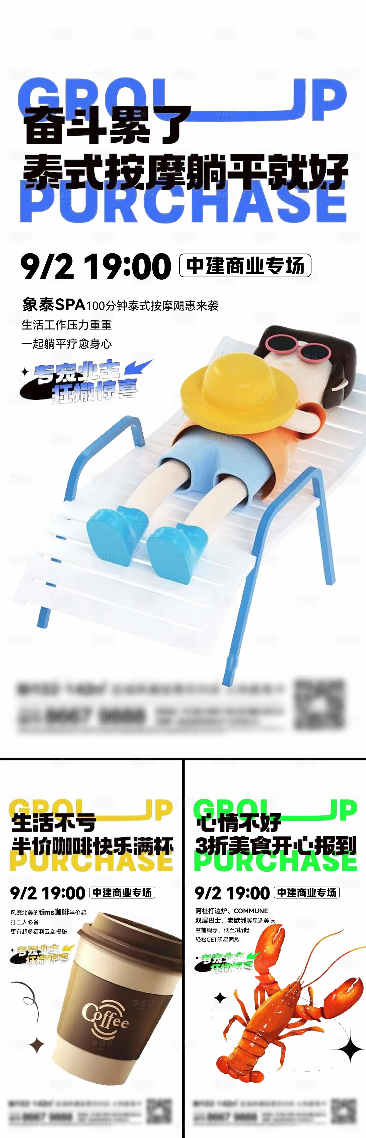 源文件下載【享設(shè)計(jì)】搜索編號(hào)：51870014448623971【地產(chǎn)暖場(chǎng)系列刷屏】