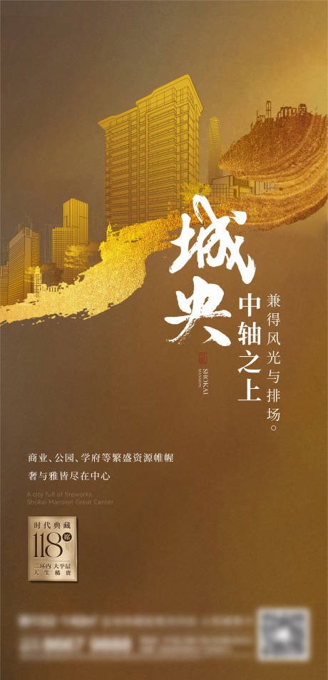 源文件下载【地产新中式刷屏】编号：84180014780007166