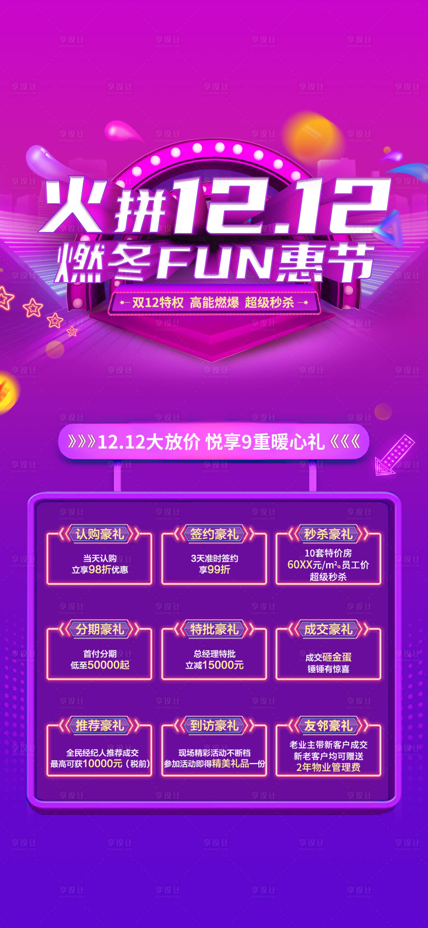 源文件下载【优惠政策双十一双十二618】编号：96210014921017279