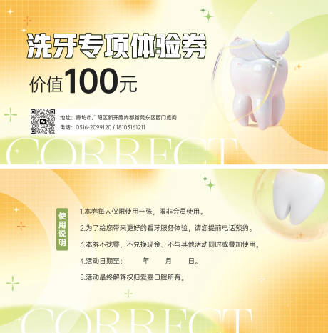 源文件下載【享設計】搜索編號：84730014785041907【卡券】