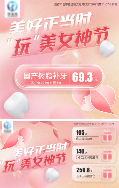 源文件下载【女神节】编号：41680014928187654
