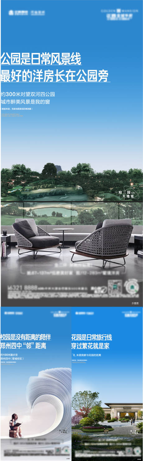 源文件下载【房地产价值点配套海报】编号：10020014906692304