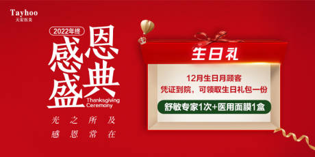 源文件下载【享设计】搜索编号：79940014561897770【医美banner】