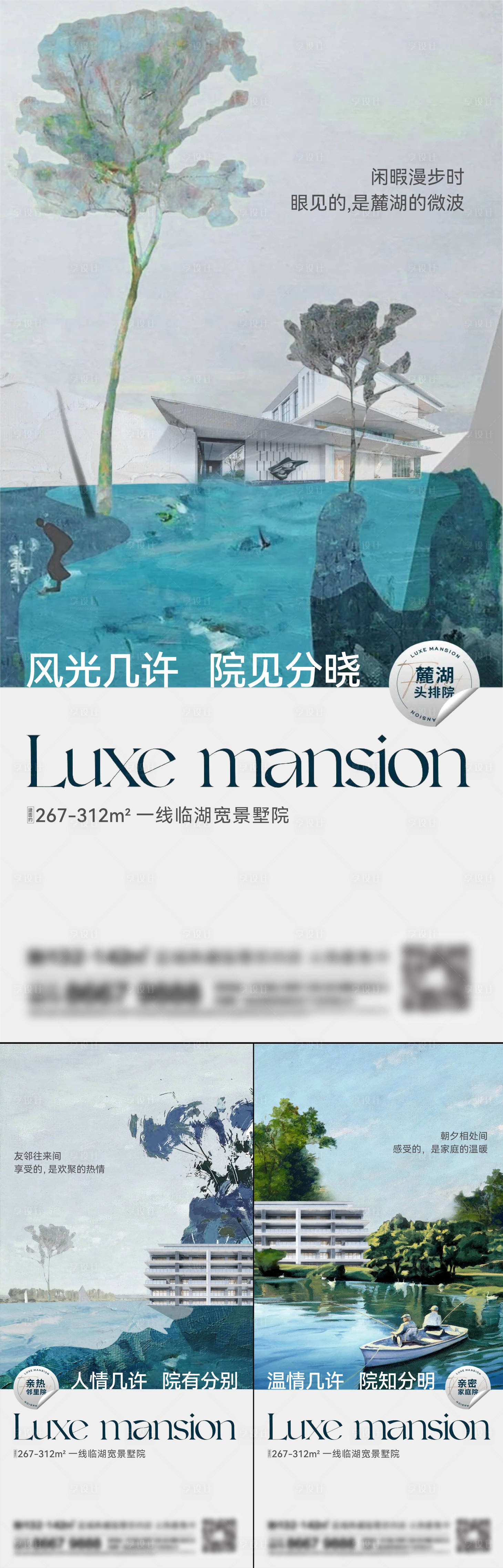 源文件下载【享设计】搜索编号：22450014663093211【地产洋房系列刷屏】
