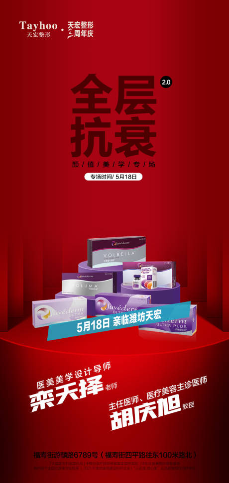 源文件下载【医美抗衰产品】编号：20230221172039128