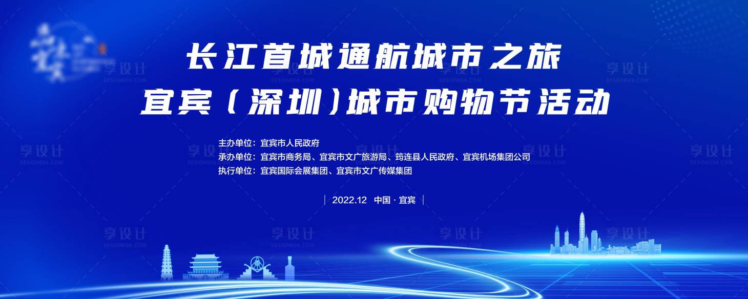 源文件下载【享设计】搜索编号：90810014796198250【蓝色会议主画面】