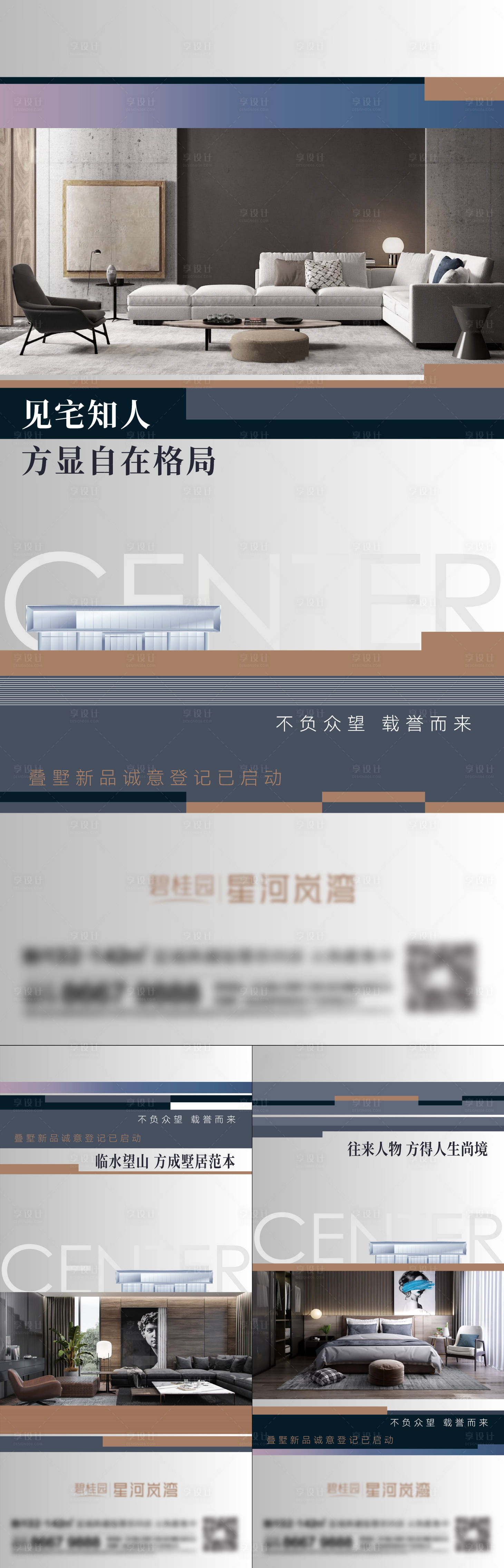 源文件下載【享設(shè)計(jì)】搜索編號(hào)：82600014672414074【地產(chǎn)價(jià)值點(diǎn)系列海報(bào)】