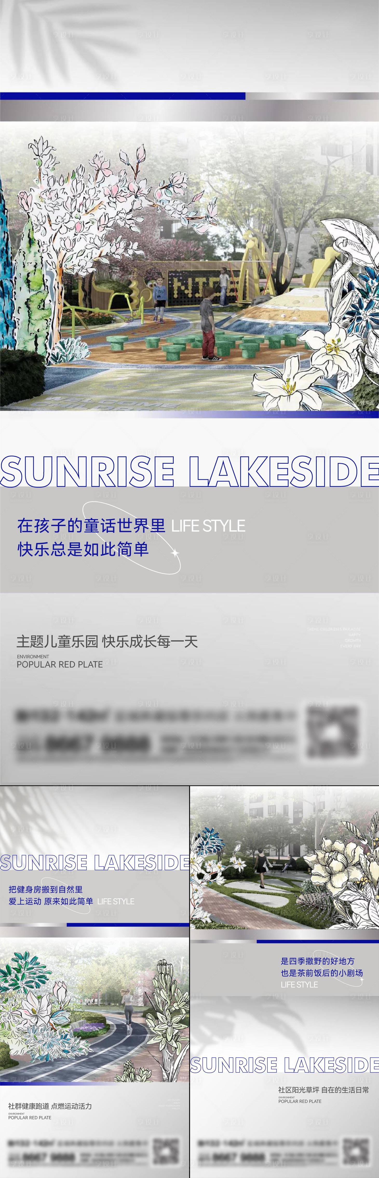 源文件下载【享设计】搜索编号：44710014622567861【地产洋房系列刷屏海报】