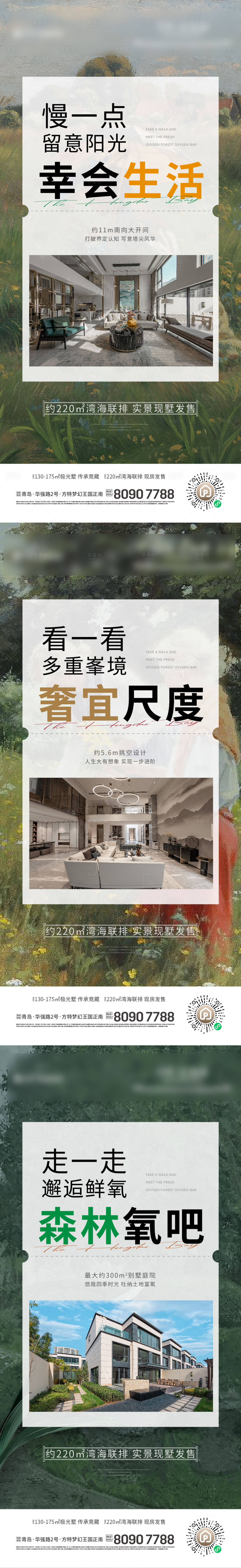 源文件下載【享設計】搜索編號：78160014828602659【地產文旅價值系列海報】