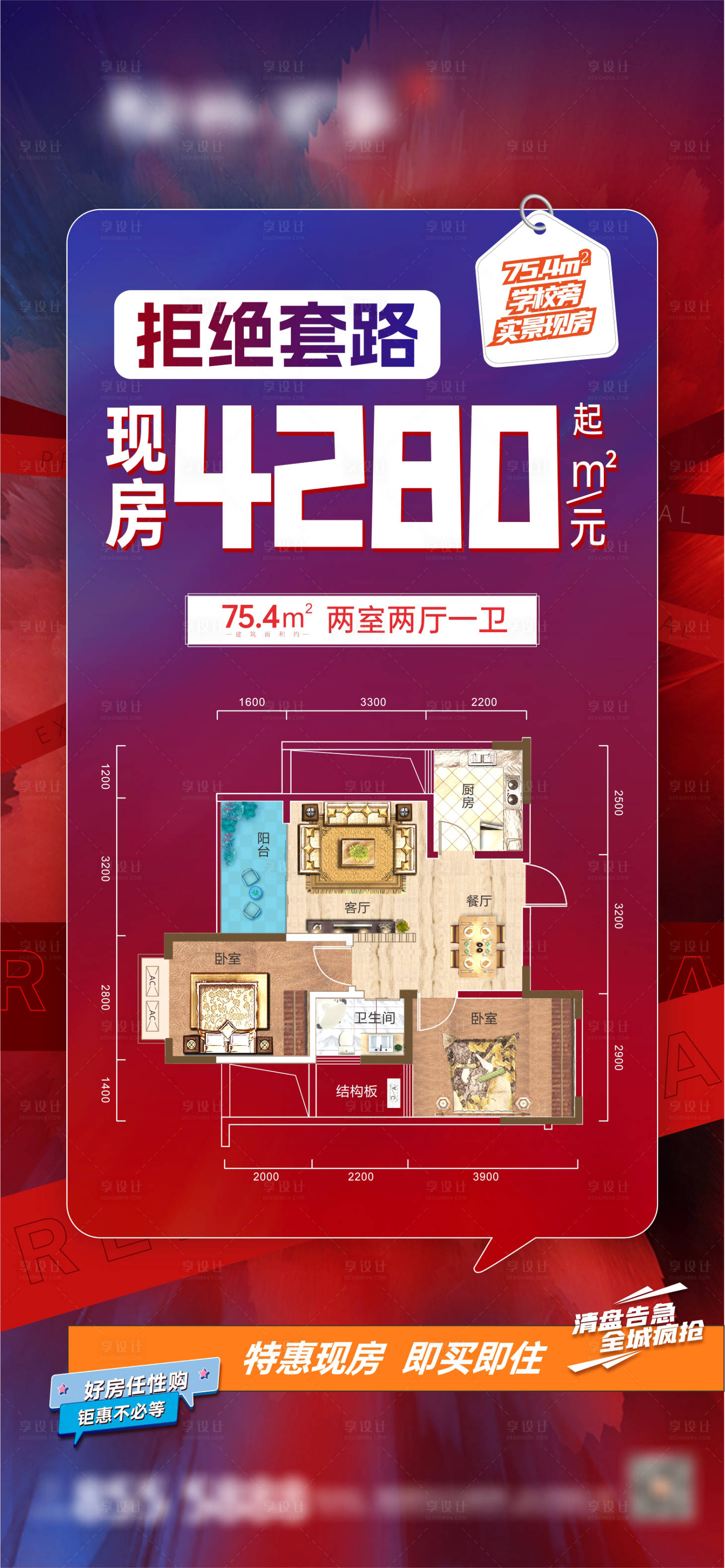 编号：20230214142606308【享设计】源文件下载-单图