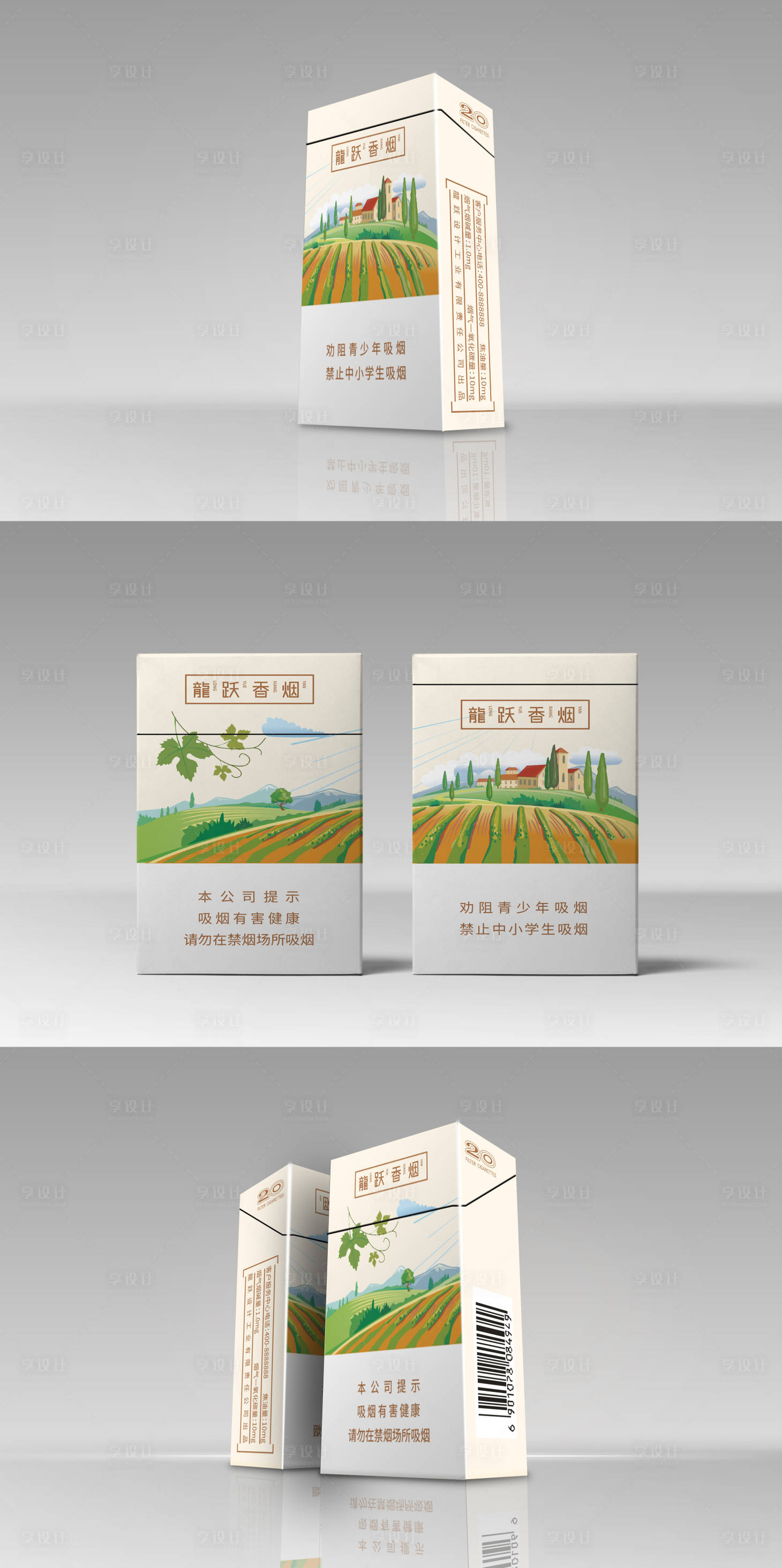 源文件下载【享设计】搜索编号：13320014792656527【烟盒产品包装设计】