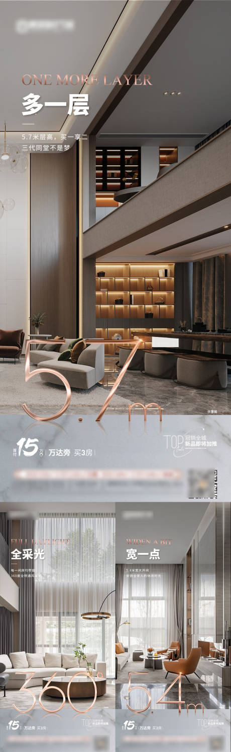 源文件下载【loft公寓复式价值点系列海报】编号：75710014647034715