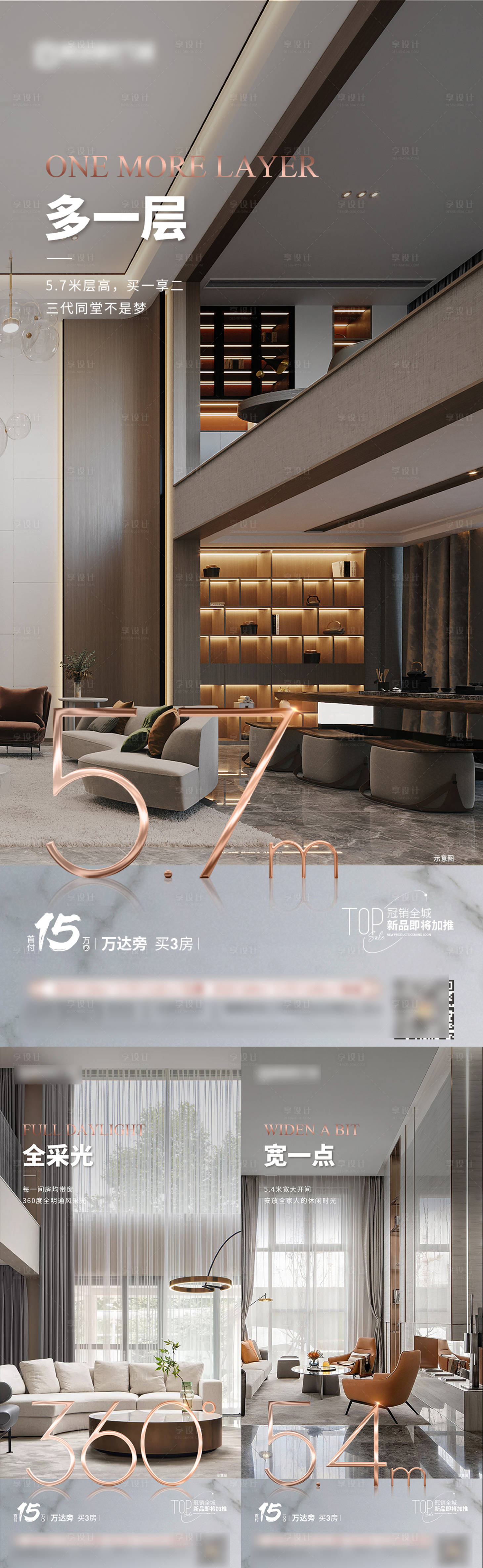 源文件下載【loft公寓復式價值點系列海報】編號：75710014647034715