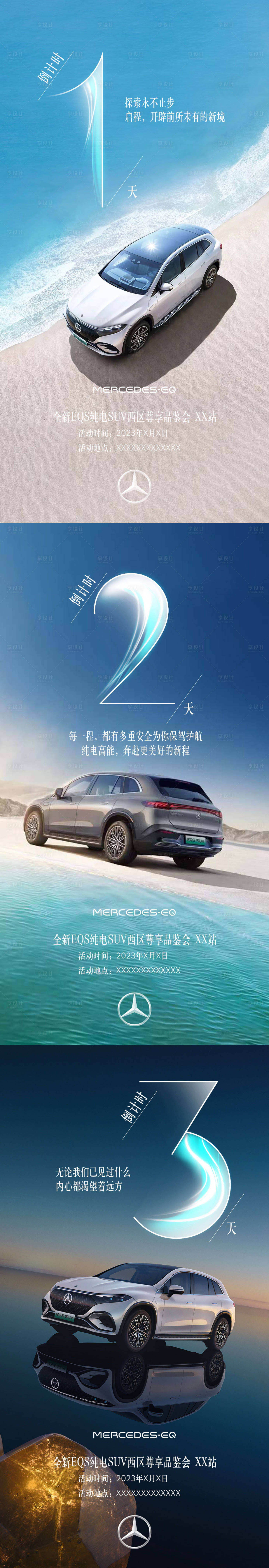 源文件下载【享设计】搜索编号：62440014611081083【倒计时海报】