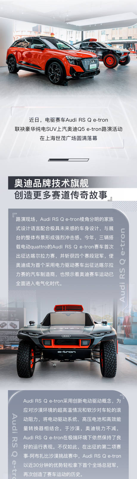 源文件下载【奥迪微信长图海报】编号：22910014520992091